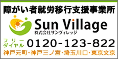 神奈川県の障害者割引 障害者手帳で行こう 全国版